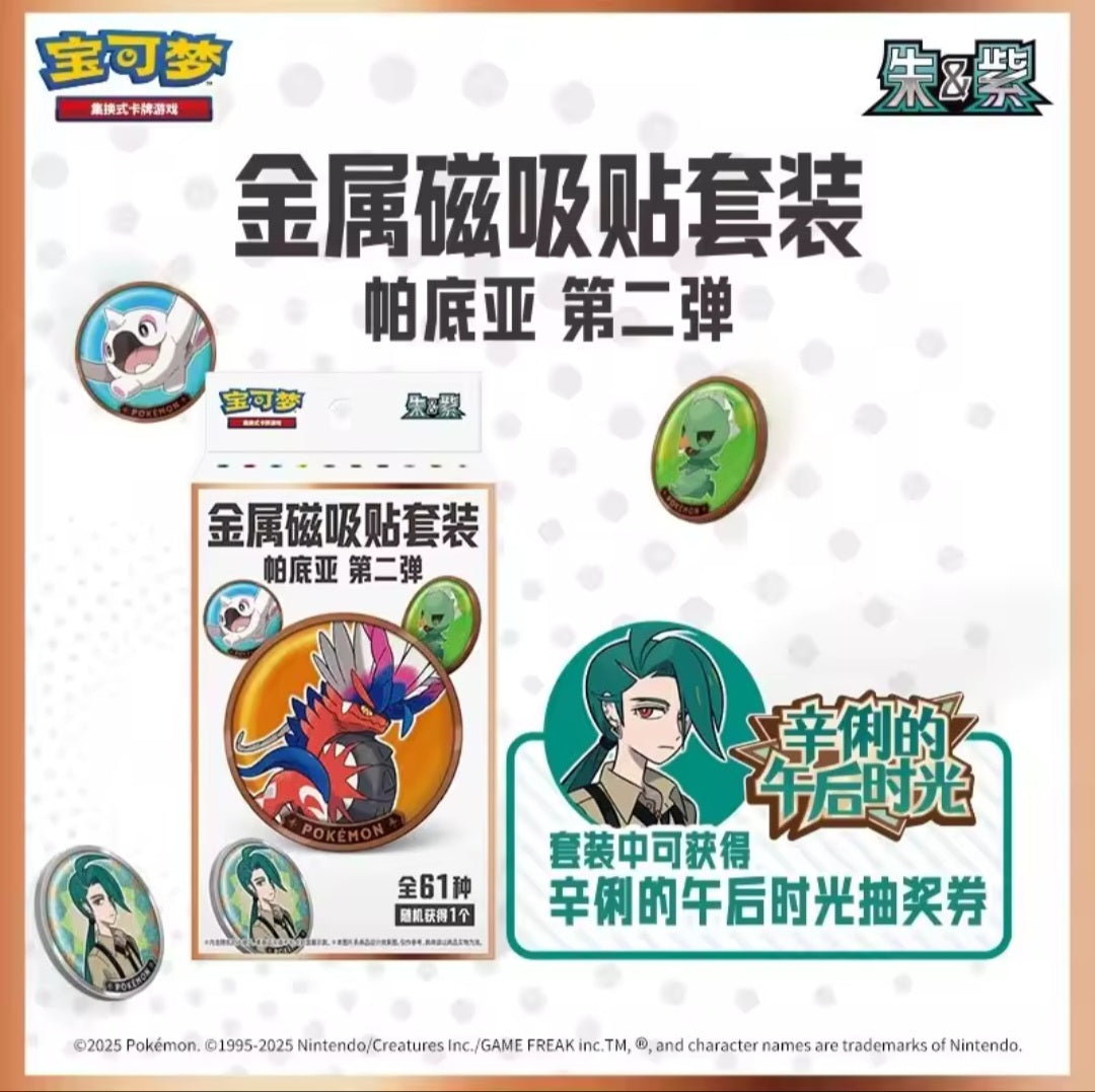 Pokémon TCG Simplified Chinese Paldea Metal Magnet Coin Set Vol. 2. (Sealed Full Box set)