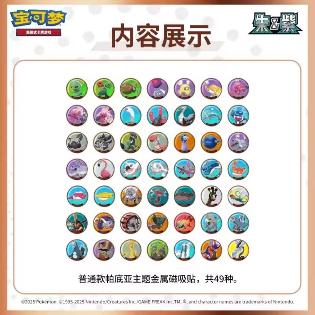 Pokémon TCG Simplified Chinese Paldea Metal Magnet Coin Set Vol. 2. (Sealed Full Box set)