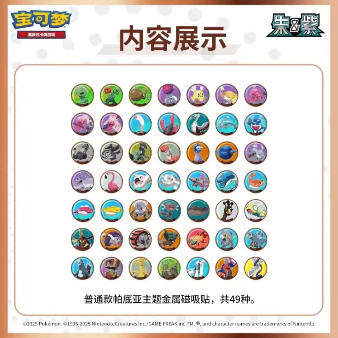Pokémon TCG Simplified Chinese Paldea Metal Magnet Coin Set Vol. 2. (Sealed Full Box set)