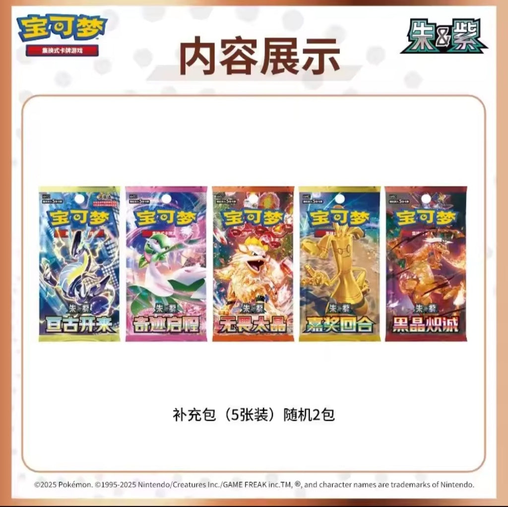 Pokémon TCG Simplified Chinese Paldea Metal Magnet Coin Set Vol. 2. (Sealed Full Box set)