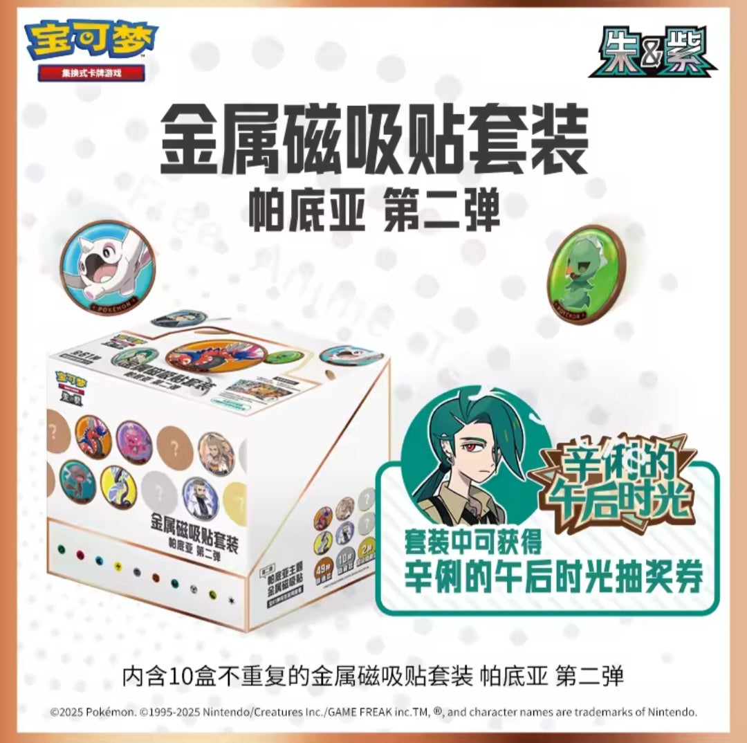 Pokémon TCG Simplified Chinese Paldea Metal Magnet Coin Set Vol. 2. (Sealed Full Box set)