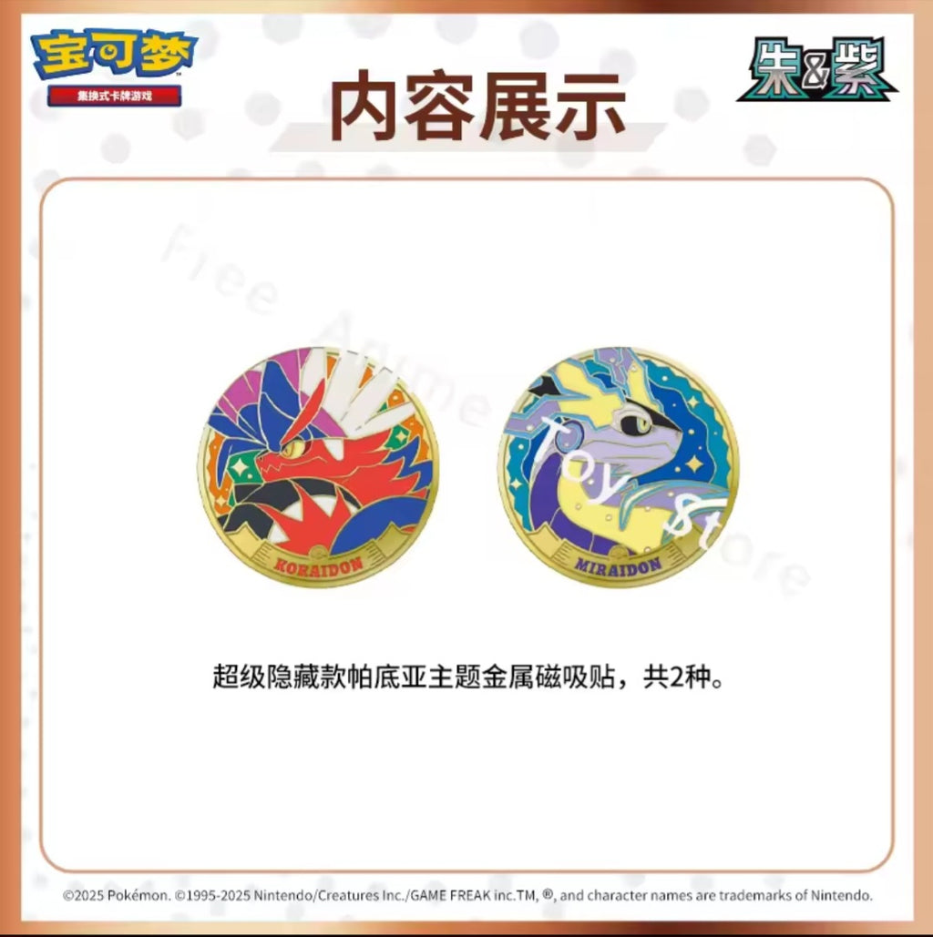 Pokémon TCG Simplified Chinese Paldea Metal Magnet Coin Set Vol. 2. (Sealed Full Box set)