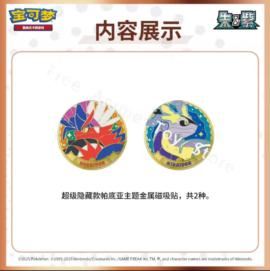 Pokémon TCG Simplified Chinese Paldea Metal Magnet Coin Set Vol. 2. (Sealed Full Box set)