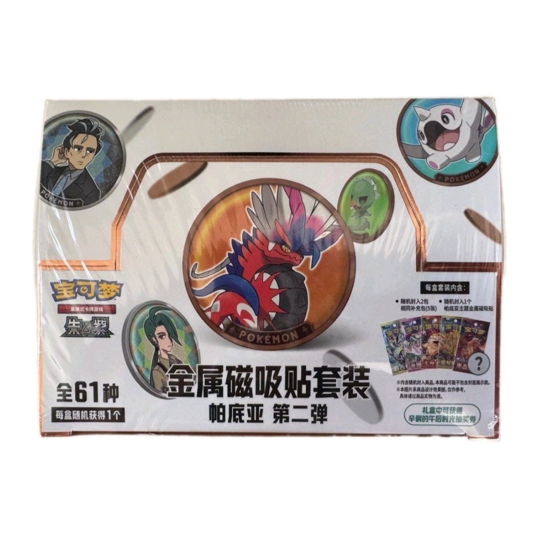 Pokémon TCG Simplified Chinese Paldea Metal Magnet Coin Set Vol. 2. (Sealed Full Box set)
