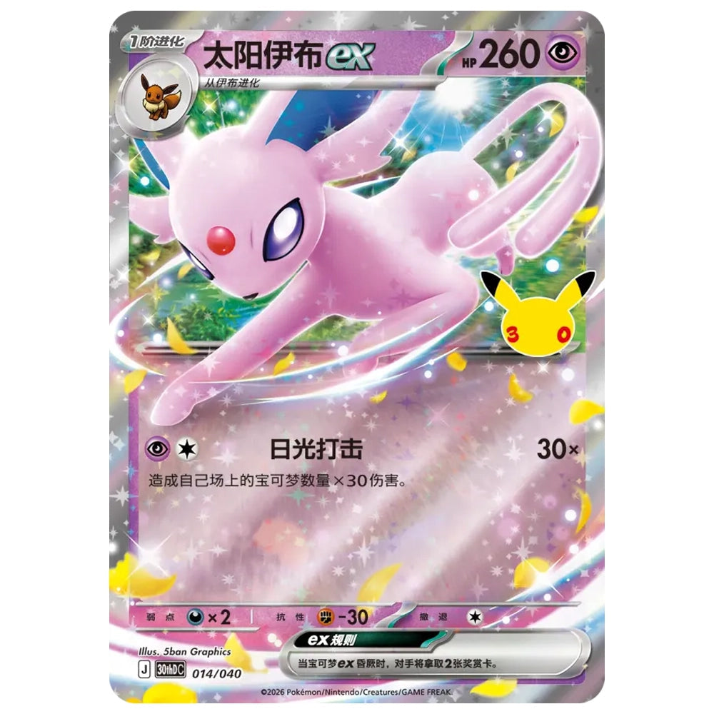 Pokémon 30th Celebration Espeon Simplified Chinese Deluxe Deck Set
