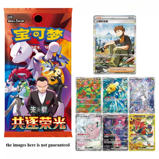 SMG Pokémon TCG Chinese Chasing Glory Together CSV10C Booster Pack 1, 5 Cards