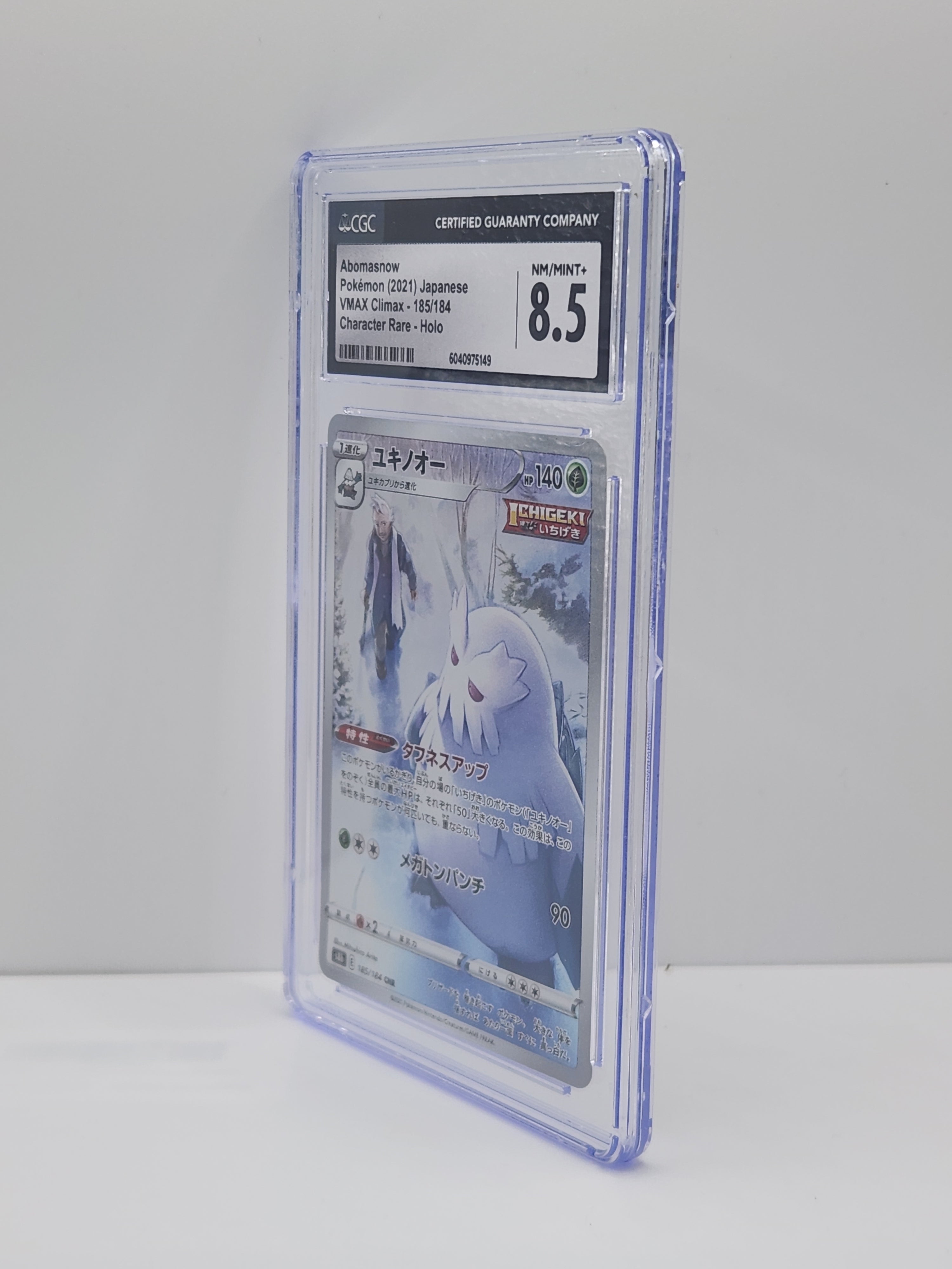 Abomasnow Pokémon (2021) Japanese VMAXClimax - 185/184 Character Rare - Hollo Card