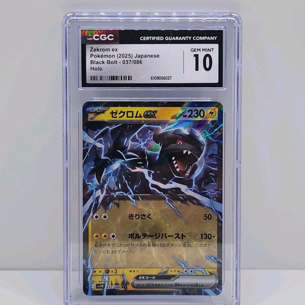 Zekrom ex Pokémon (2025) Japanese Black Bolt 037/086 Holo Card (CGC Gem Mint 10)