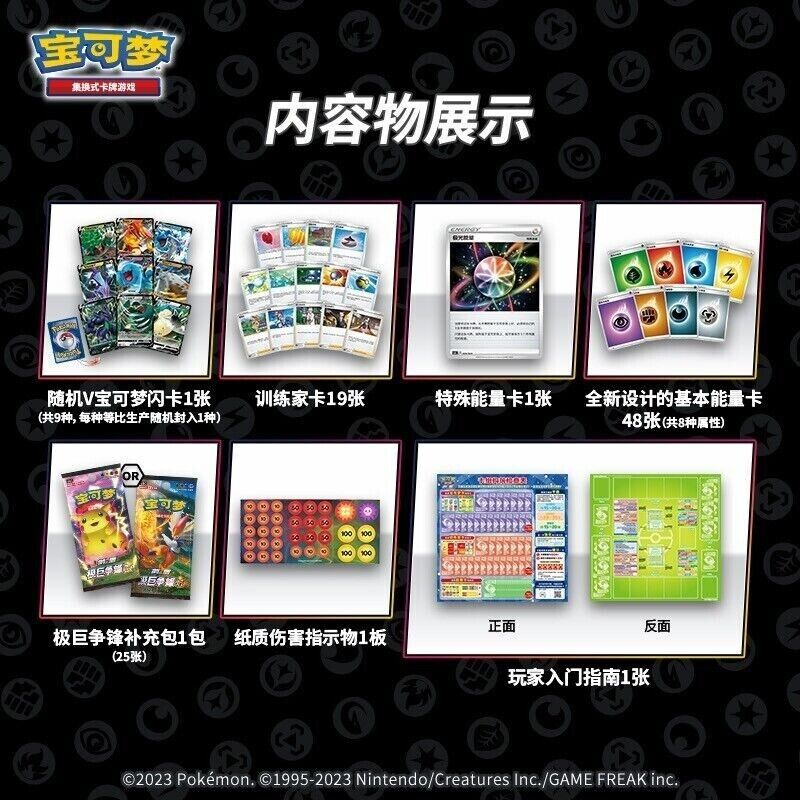 Pokemon Simplified Chinese Trading card Sword & Sheild TCG V Starter Gift Sealed Box