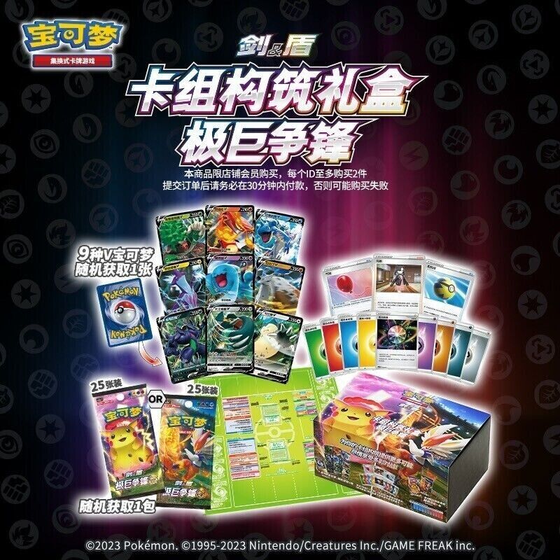 Pokemon Simplified Chinese Trading card Sword & Sheild TCG V Starter Gift Sealed Box