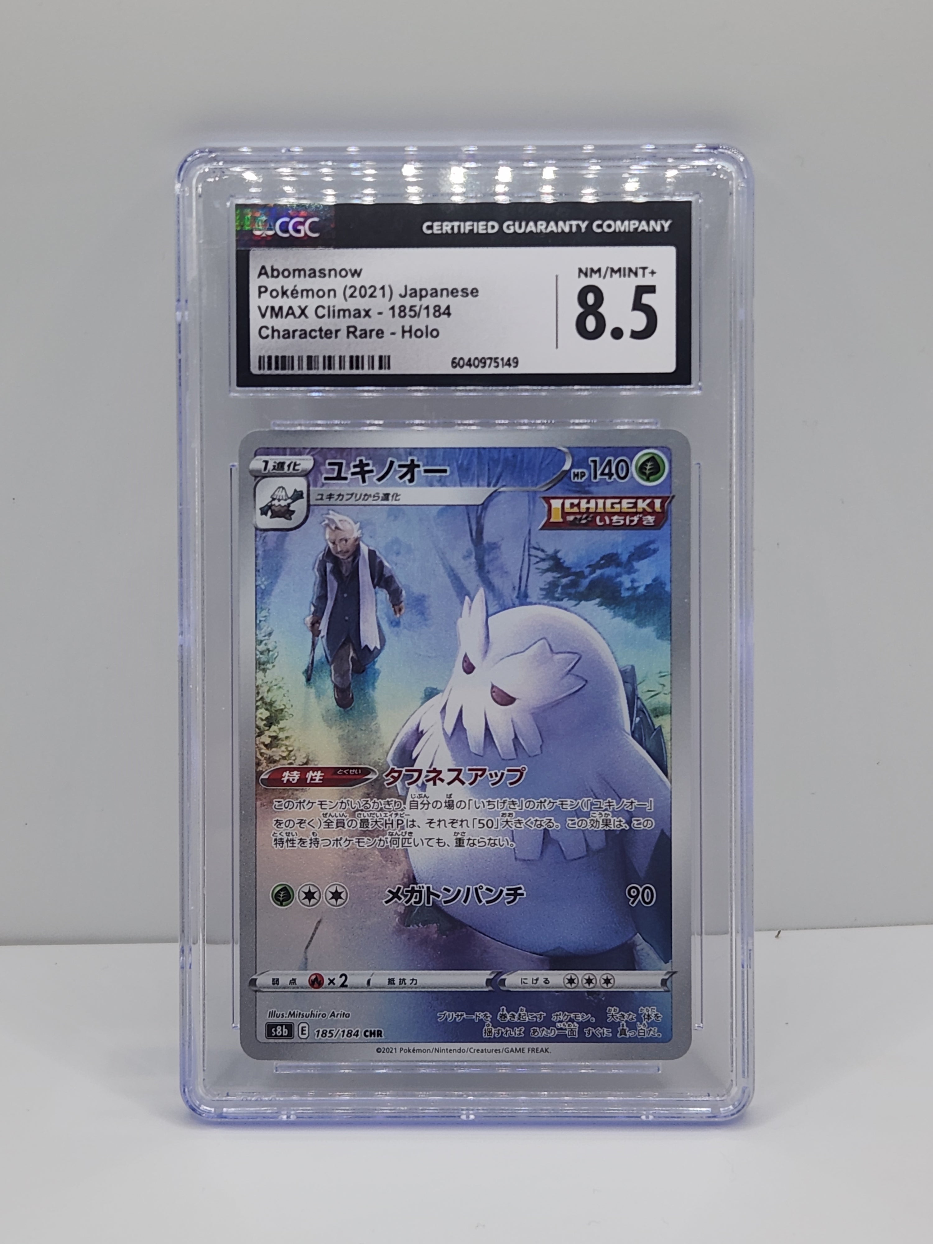 Abomasnow Pokémon (2021) Japanese VMAXClimax - 185/184 Character Rare - Hollo Card