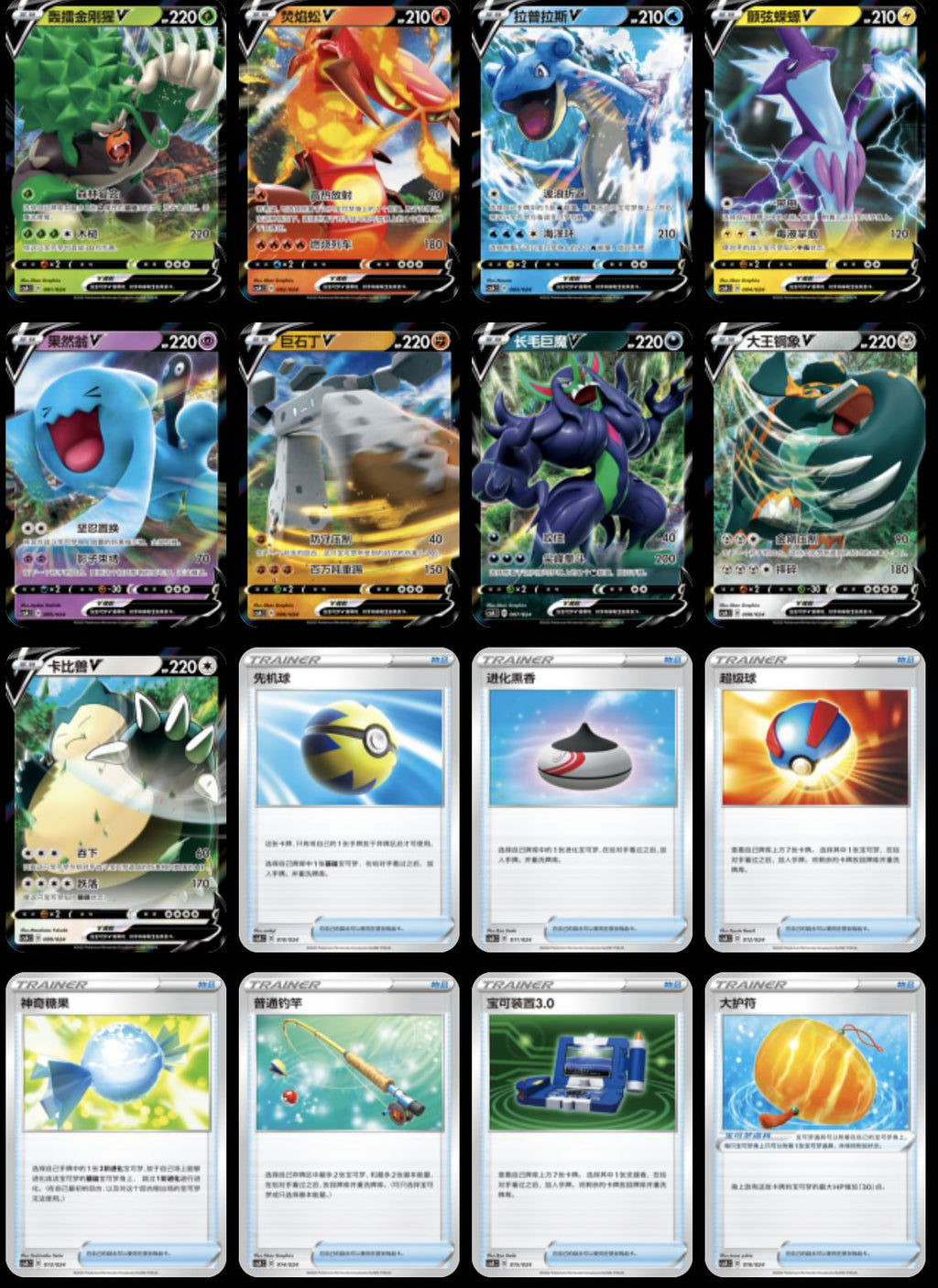 Pokemon Simplified Chinese Trading card Sword & Sheild TCG V Starter Gift Sealed Box