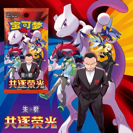 SMG Pokémon TCG Chinese Chasing Glory Together CSV10C Booster Pack 1, 5 Cards