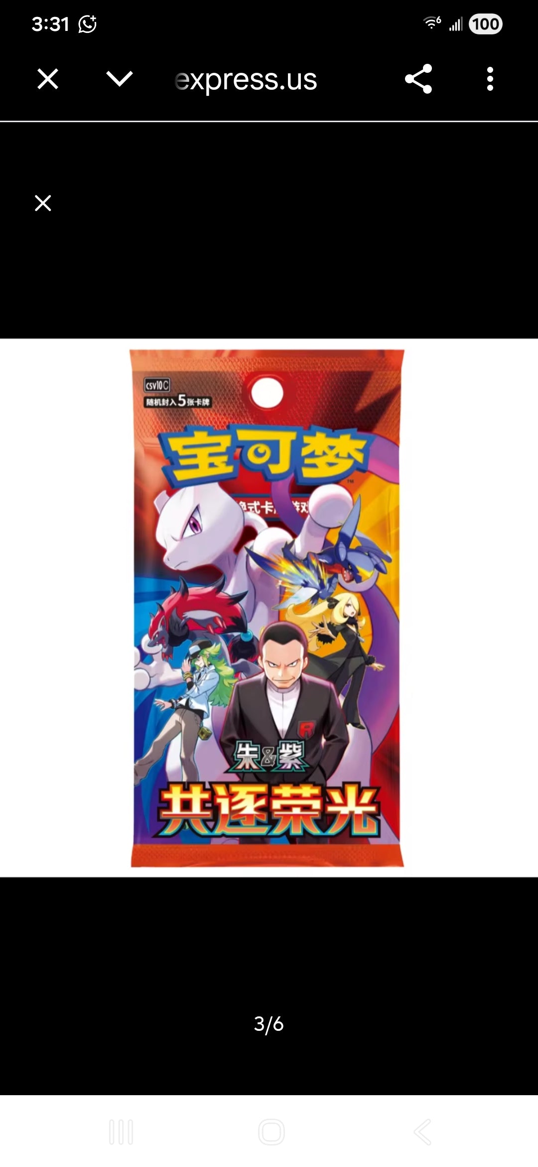 SMG Pokémon TCG Chinese Chasing Glory Together CSV10C Booster Pack 1, 5 Cards