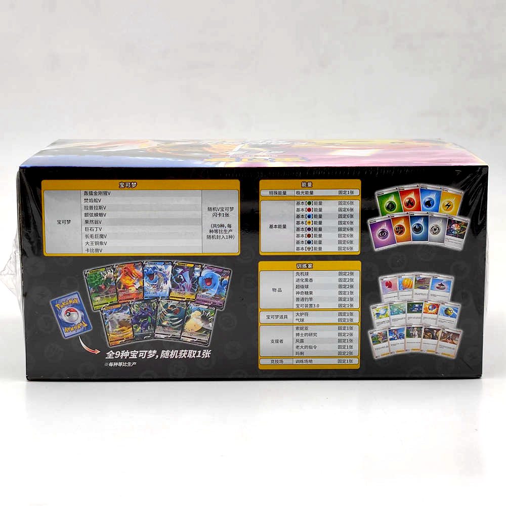 Pokemon Simplified Chinese Trading card Sword & Sheild TCG V Starter Gift Sealed Box
