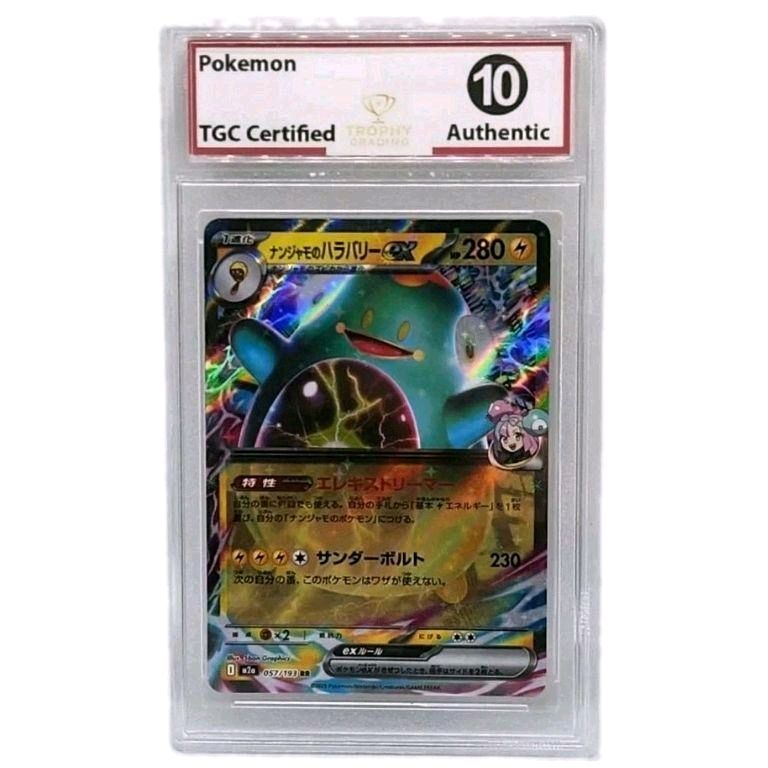 Iono's Bellibolt ex 057/193 M2a Holo RR Japanese - 2025 Pokémon (TGC GEM-MT 10)